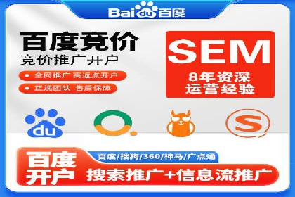 竞价托管实战：sem推广的五大经典案例